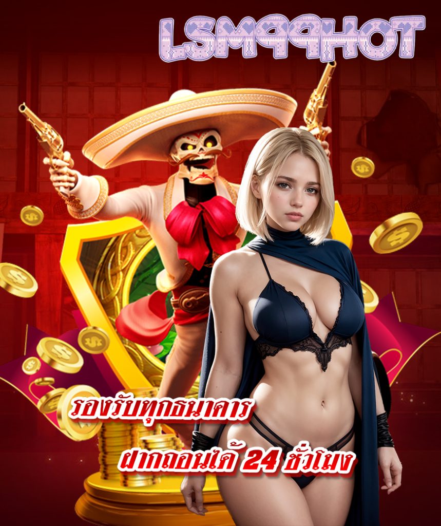 lsm99hot สมัคร